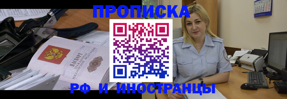 временная регистрация в квартире в Пушкино