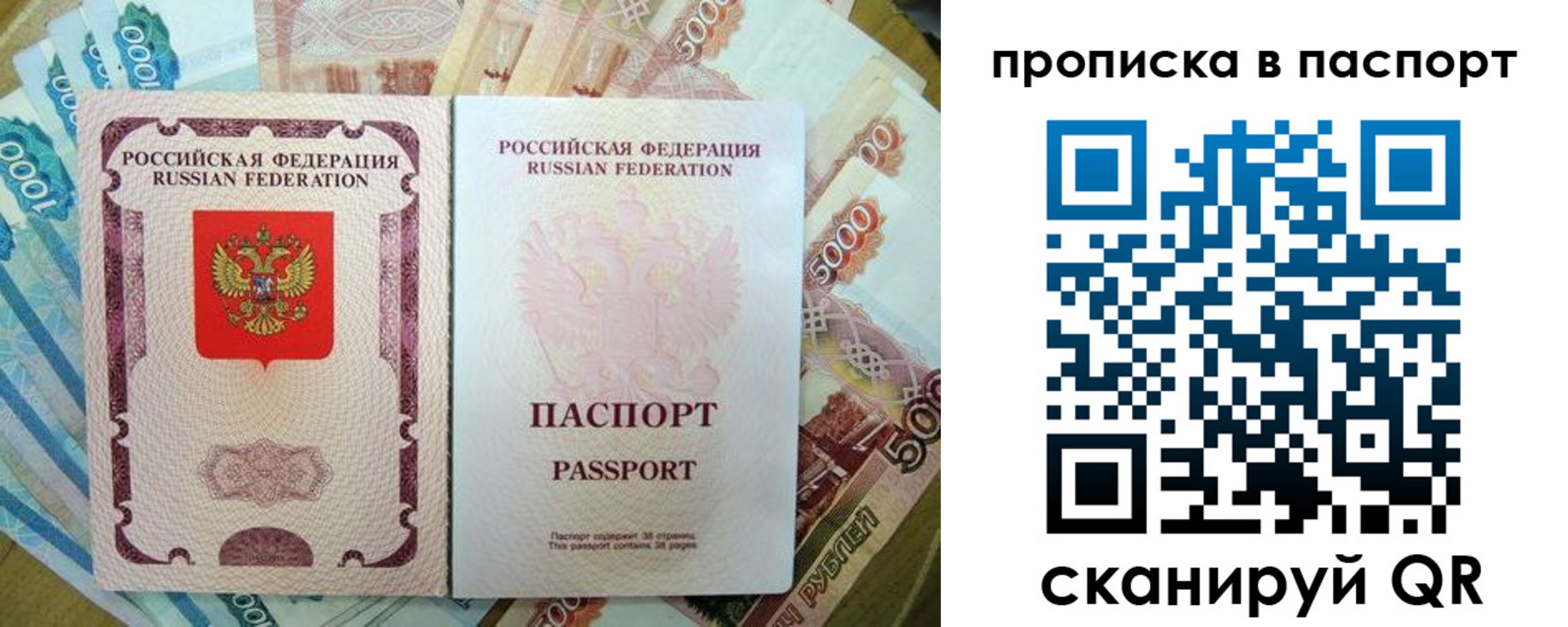 прописка регистрация в Пушкино
