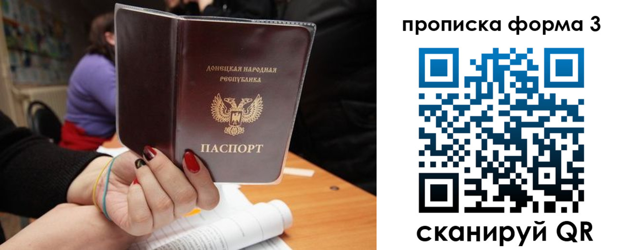 миграционный учет в Пушкино