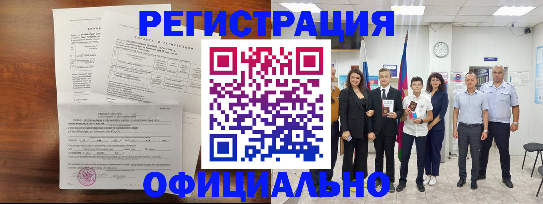 временная регистрация госуслуги в Пушкино