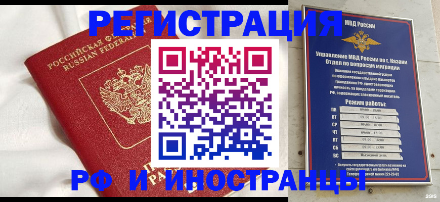 прописка для кредита в Пушкино