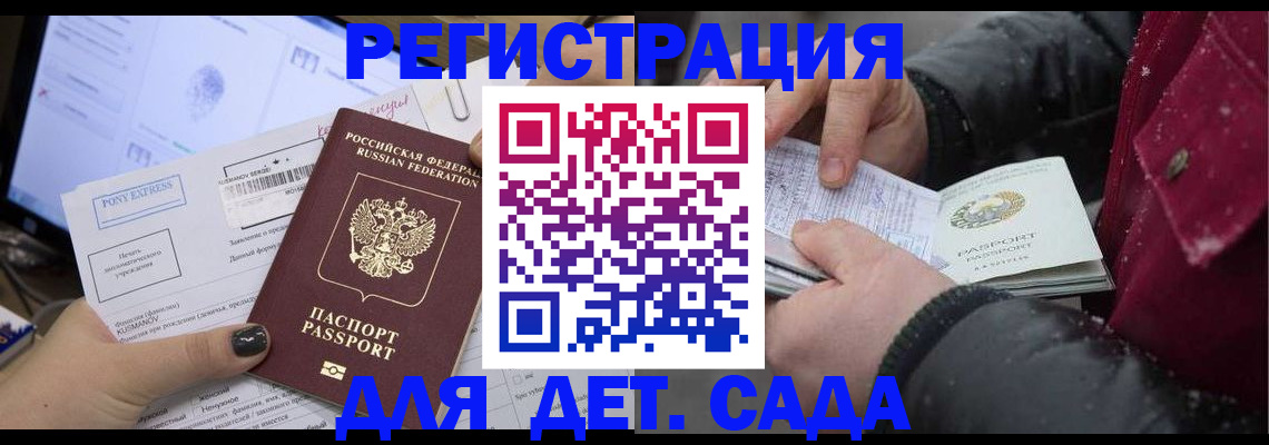 временная регистрация купить в Пушкино