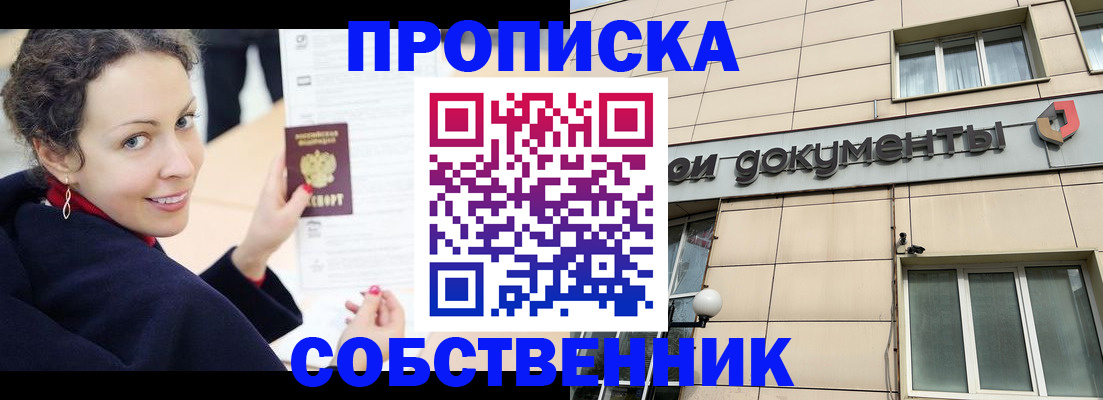 временная регистрация 2025 в Пушкино