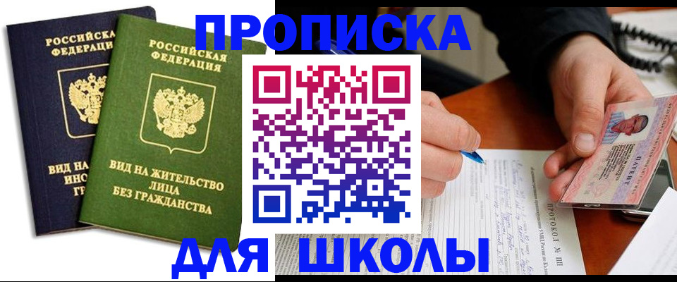 временная регистрация надежно в Пушкино