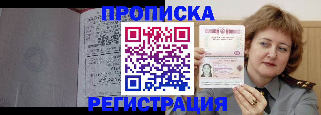 пропишу в квартире в Пушкино