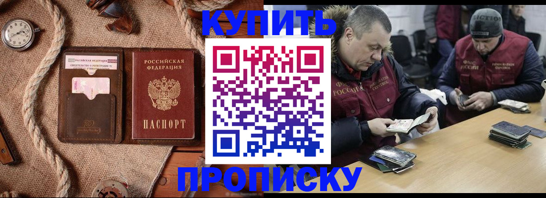 прописка иностранных граждан в Пушкино