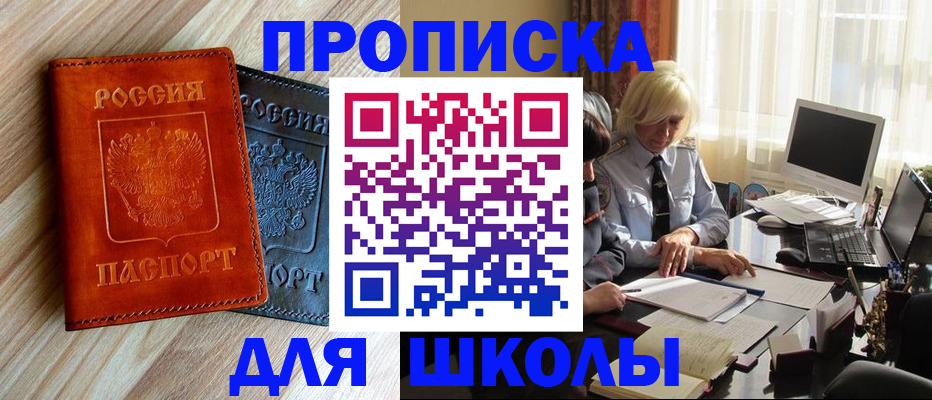 миграционный учет в Пушкино